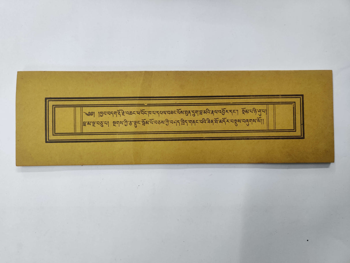 Thundruk & Dhompa Nyishupa | ཐུན་དྲུག་དང་། སྡོམ་པ་ཉི་ཤུ་པ།