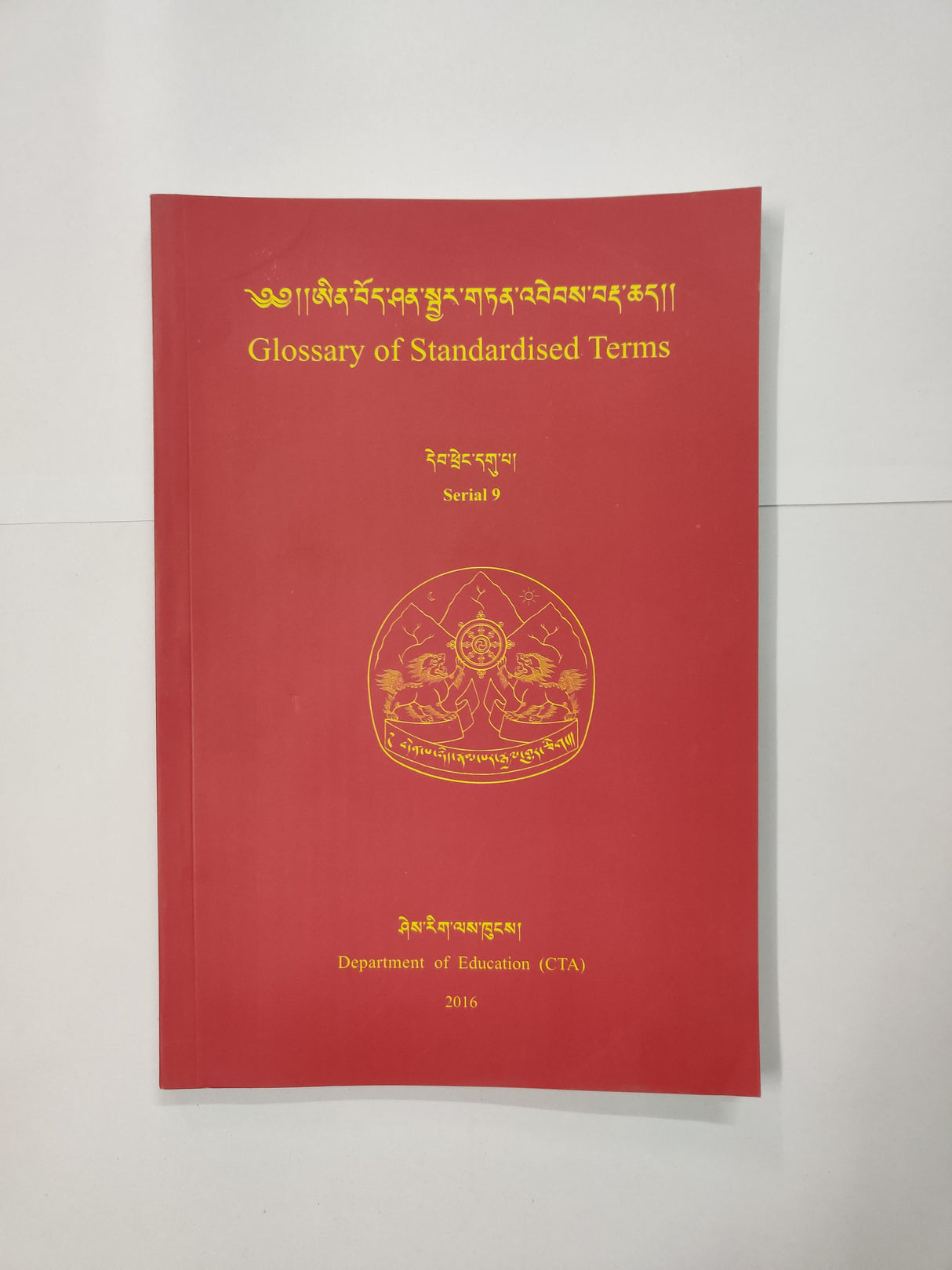 Inn-Bod Shenjar Tenbep Dhached 9 | ཨིན་བོད་ཤན་སྦྱར་གཏན་འབེབས་བརྡ་ཆད།་ (༩)