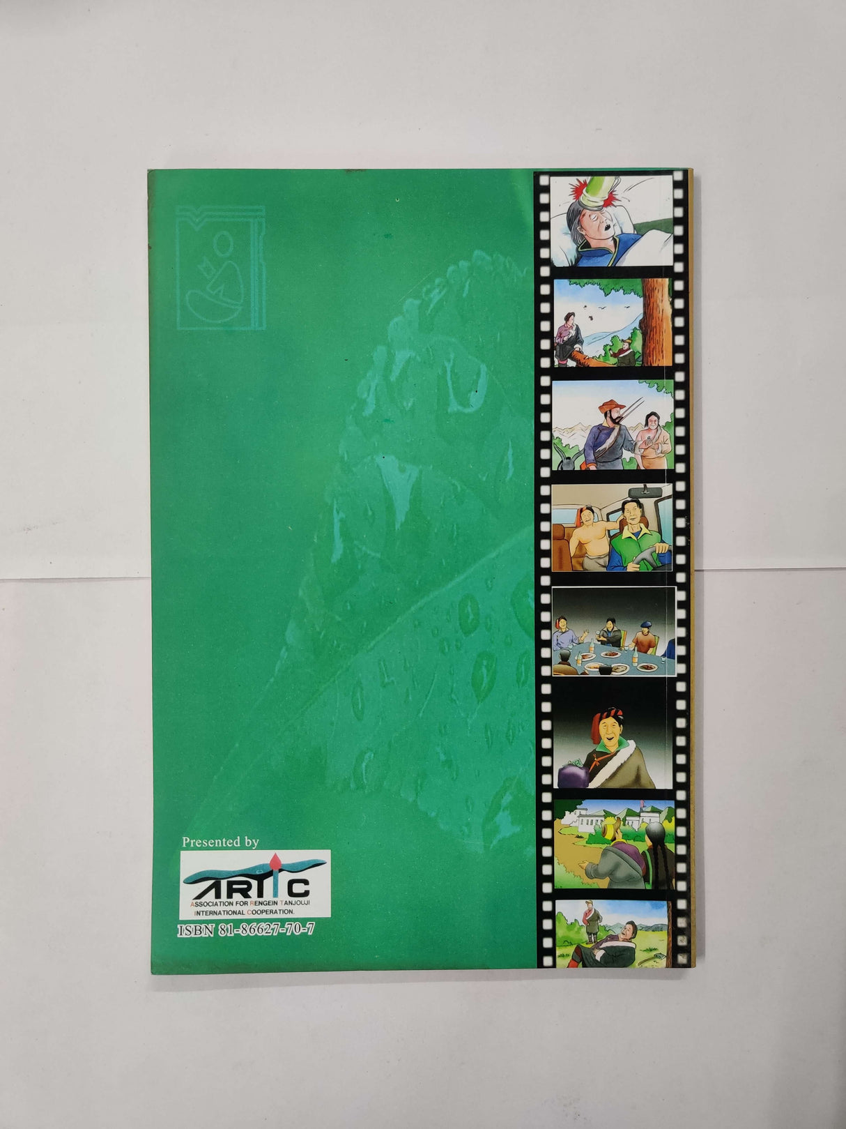 BHU LENPA | བུ་གླེན་པ།