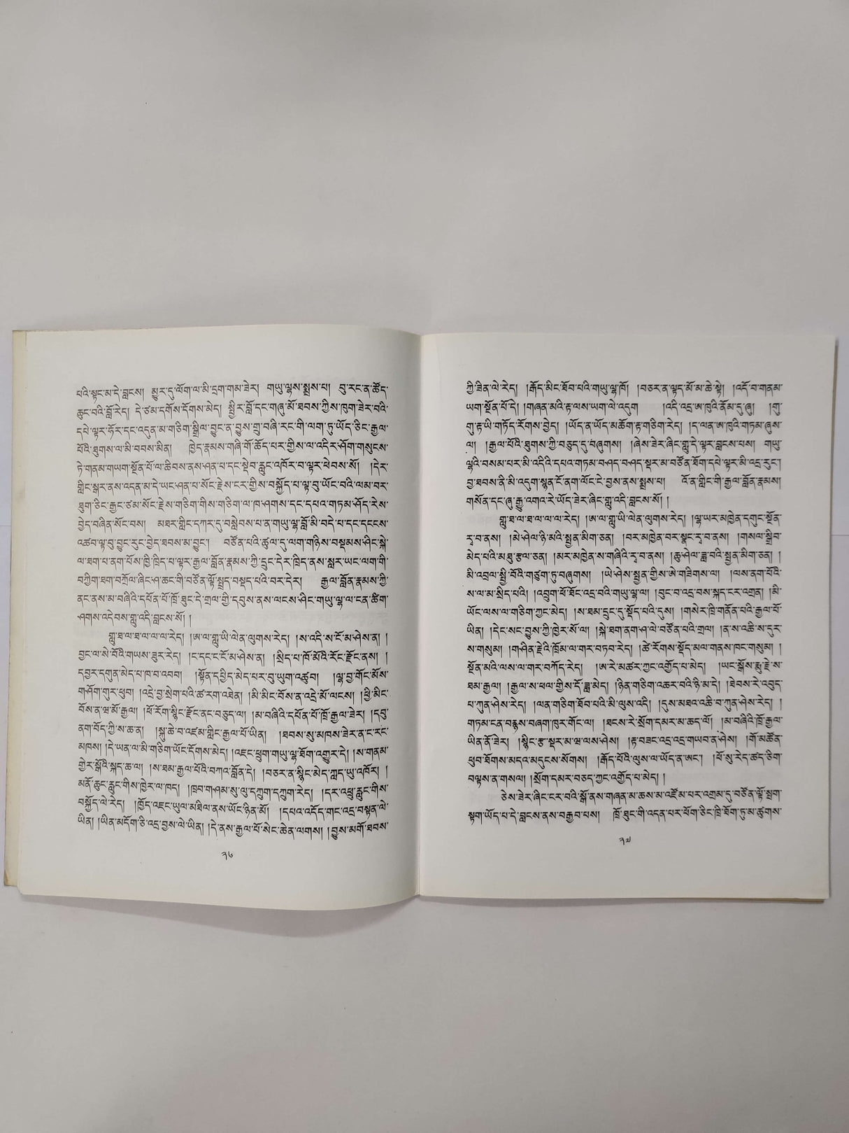 LINGDRUNG JANGLING YULGYE | འཇང་གླིང་གཡུལ་འགྱེད།