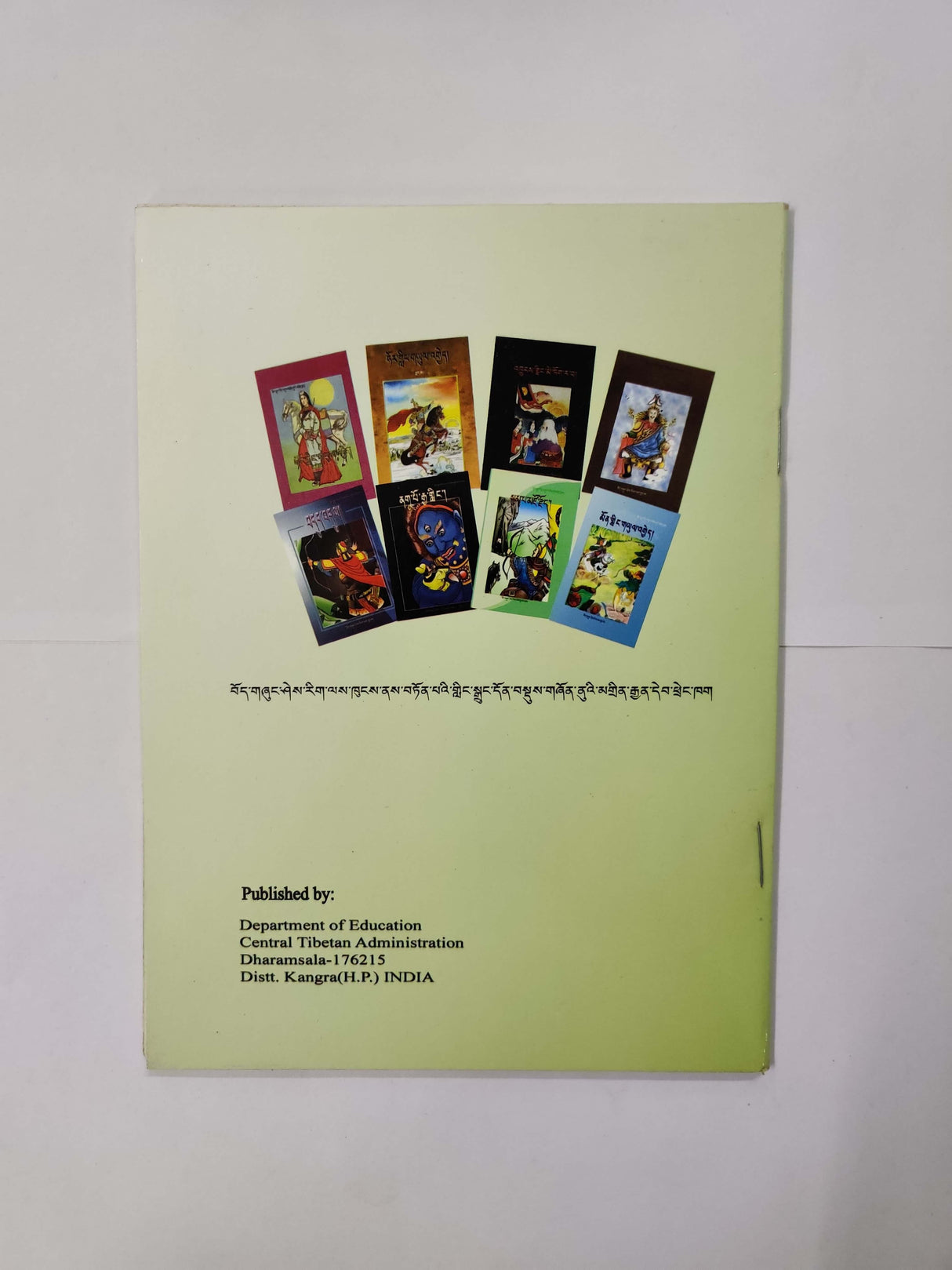 LINGDRUNG JANGLING YULGYE | འཇང་གླིང་གཡུལ་འགྱེད།