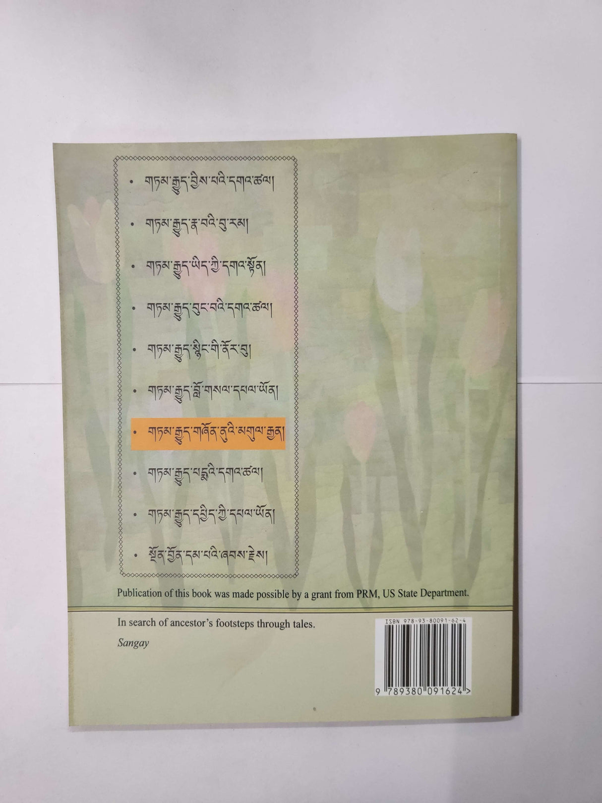 TAMGYUE SHONNUE GULGYEN | གཏམ་རྒྱུད་གཞིན་ནུའི་མགུལ་རྒྱན།