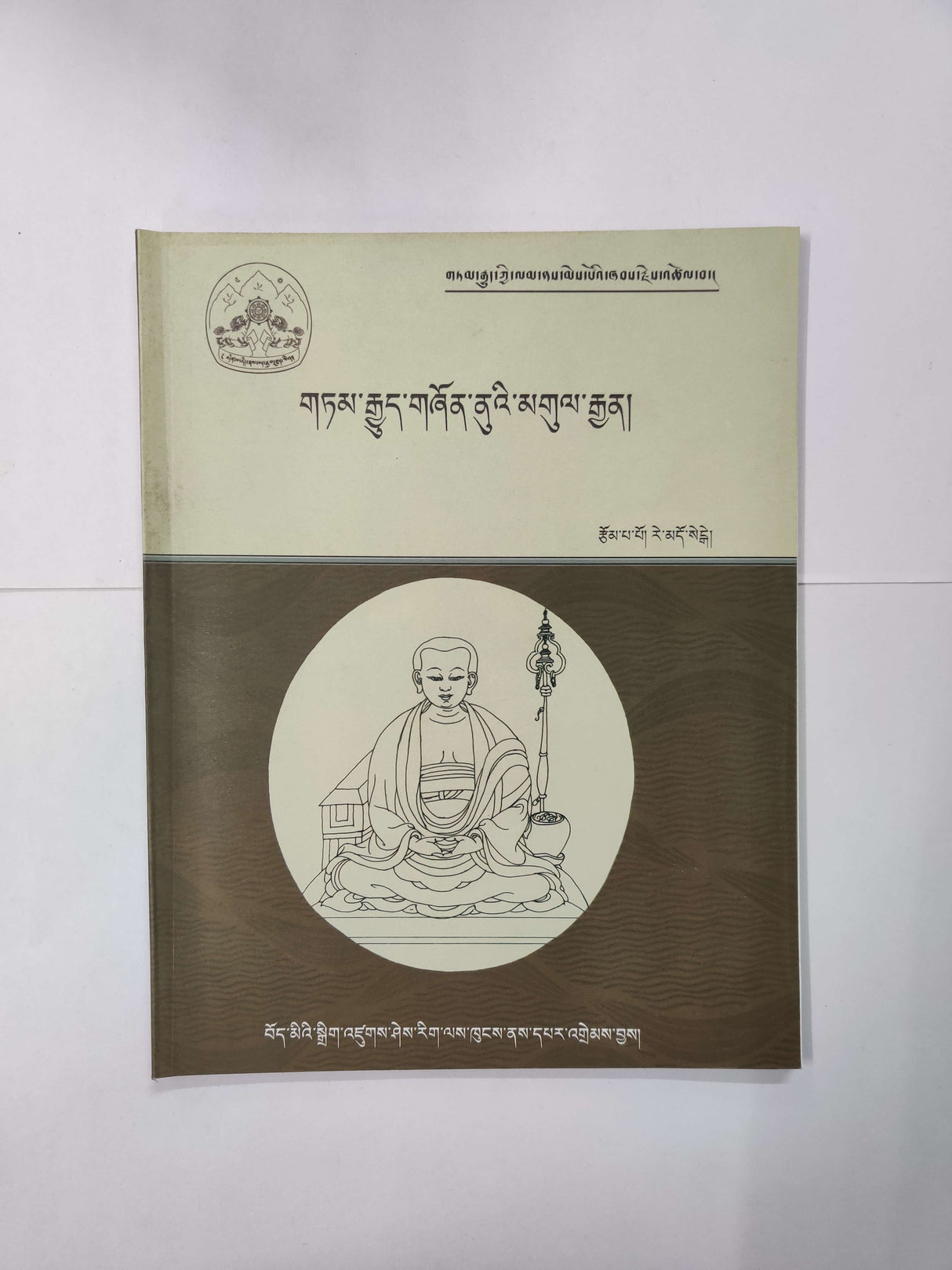 TAMGYUE SHONNUE GULGYEN | གཏམ་རྒྱུད་གཞིན་ནུའི་མགུལ་རྒྱན།