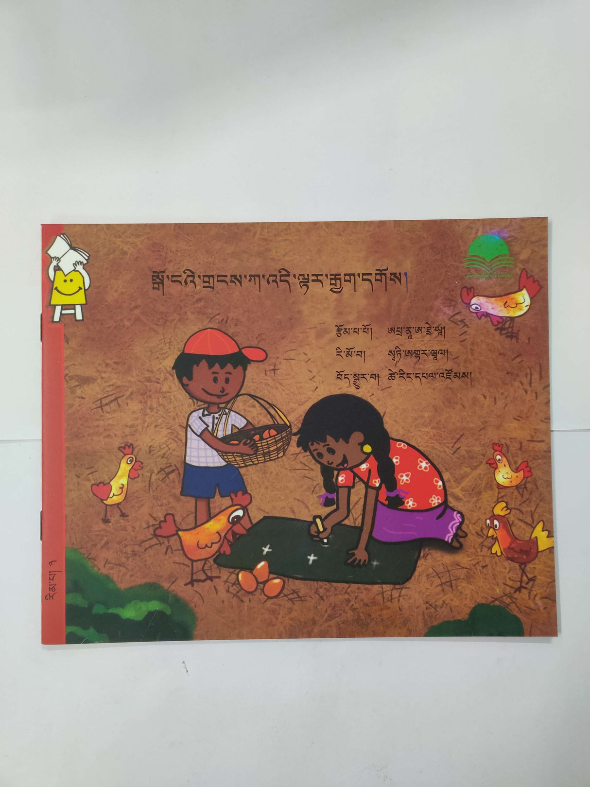 GONGA DRANGKA DHITAR GYAK-GOE | སྒོ་ངའི་གྲངས་ཀ་འདི་ལྟར་རྒྱག་དགོས།