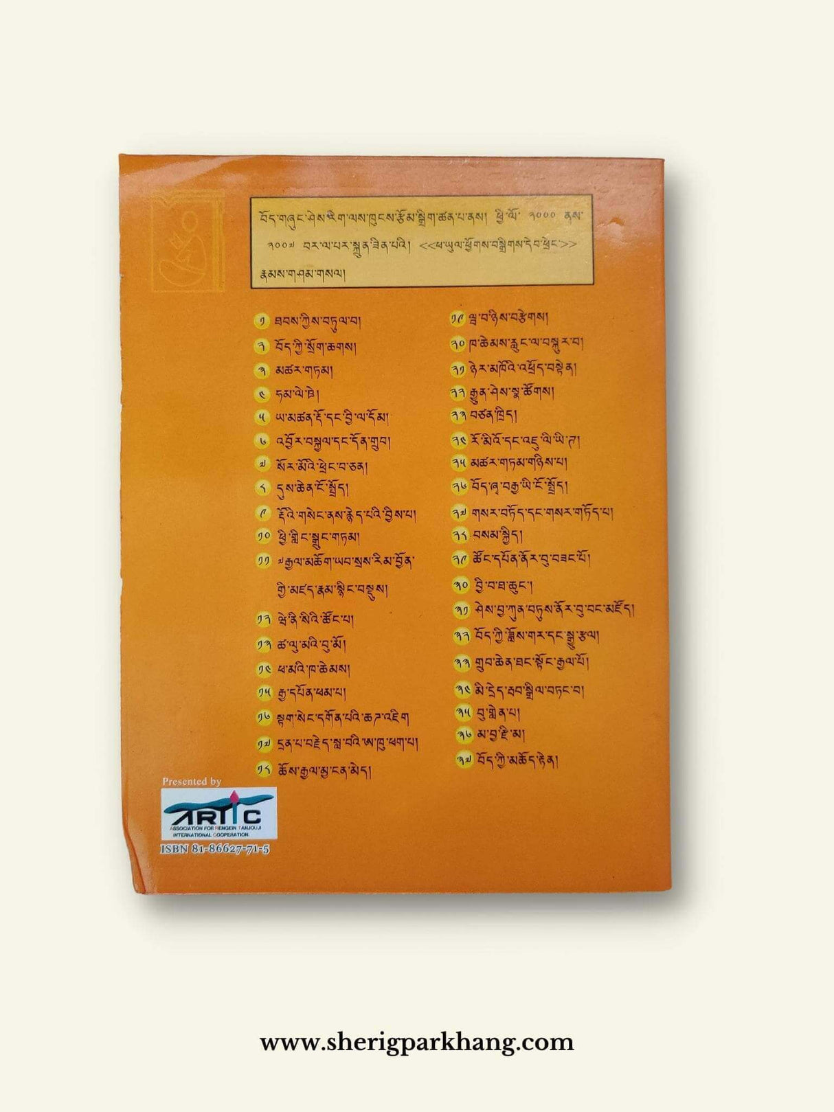 Ma Chazima | མ་བྱ་རྫི་མ།