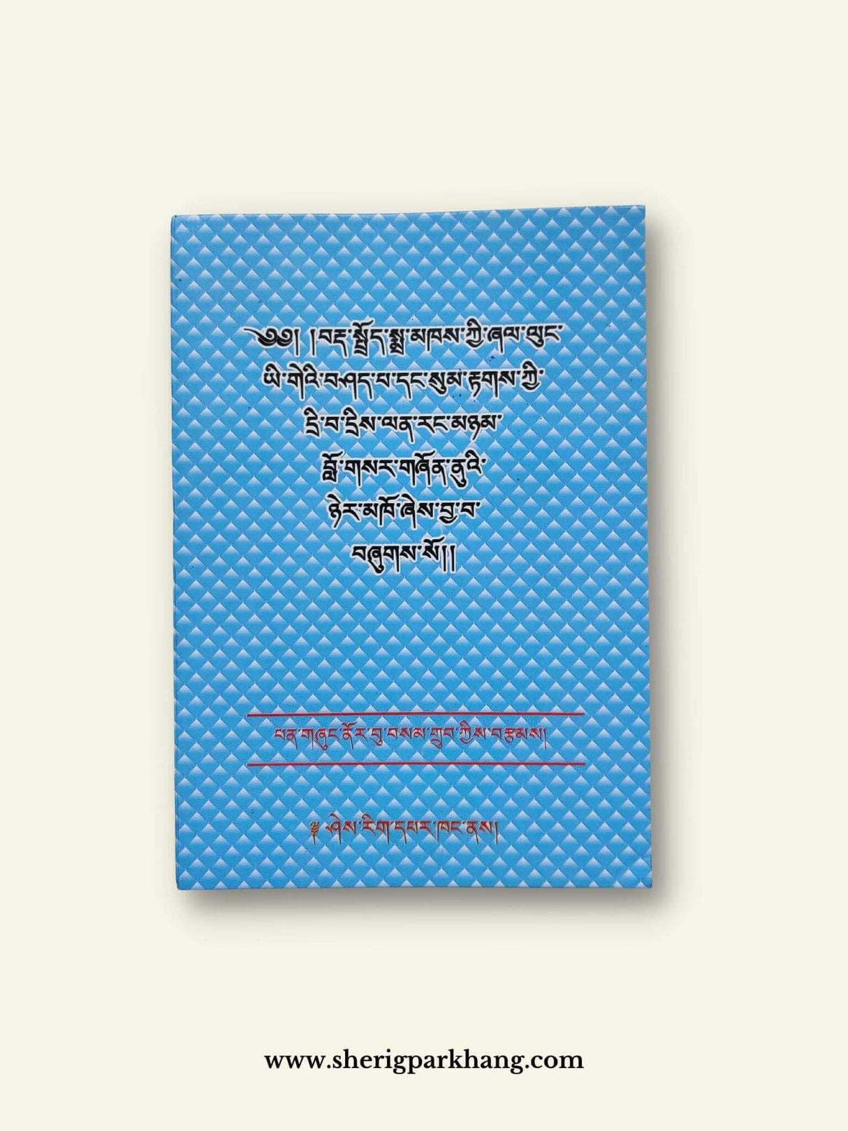 Datoe Logsar Nyerkho | བརྡ་སྤྲོད་བློ་གསར་ཉེར་མཁོ།