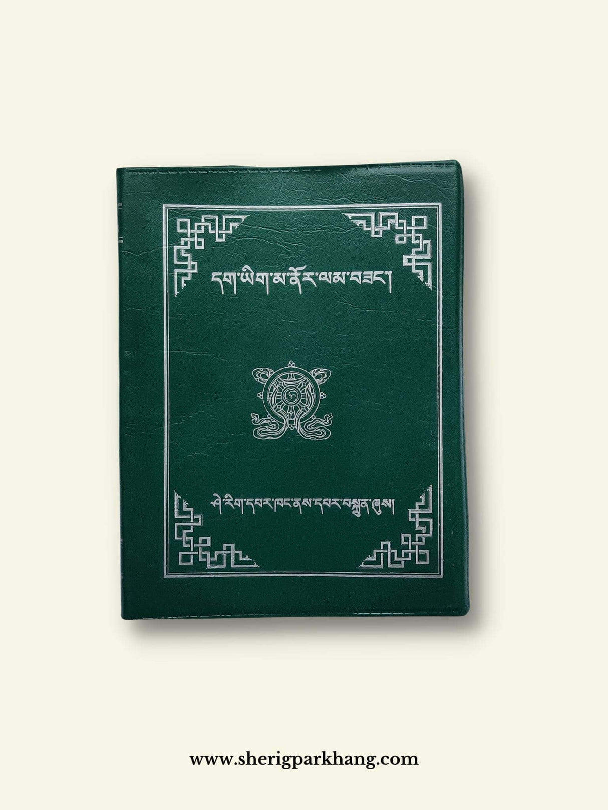 Dhayik Manor Lamsang | དག་ཡིག་མ་ནོར་ལམ་བཟང་།