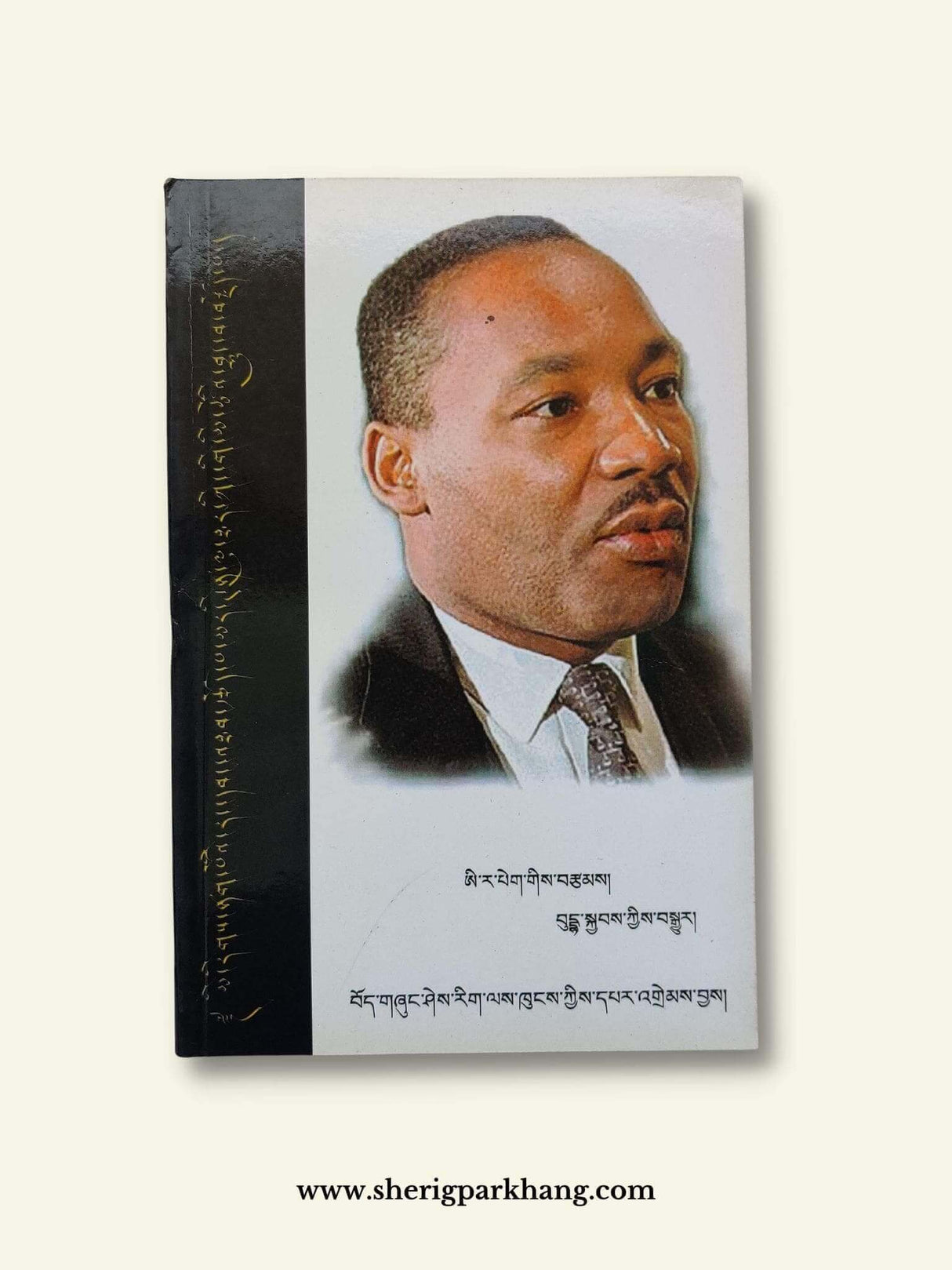 Martin Luther King | མར་ཊིན་ལུ་ཐར་ཀིང་གི་མི་ཚེ་ལོ་རྒྱུས།