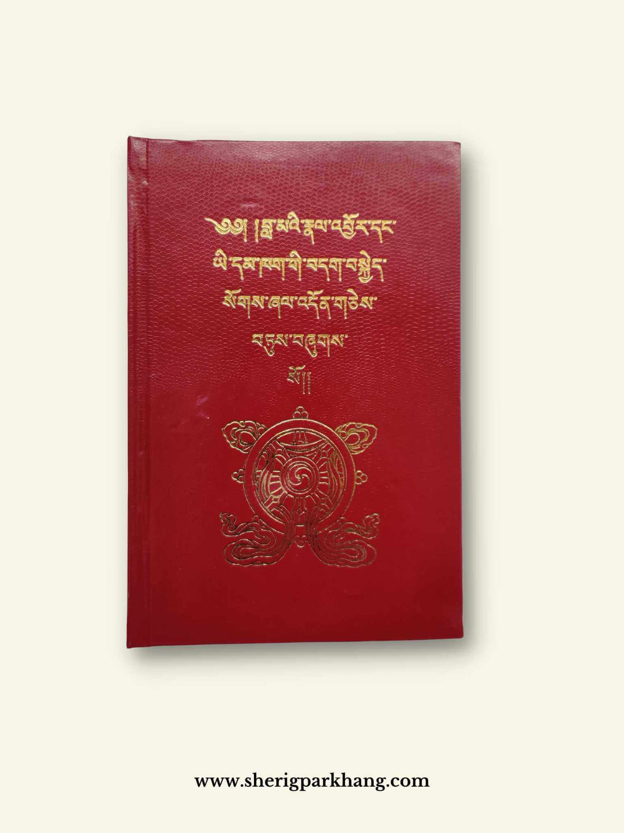 Sheldhon Chokdue Gyepa | ཞལ་འདོན་ཕྱོགས་བསྡུས་རྒྱས་པ།