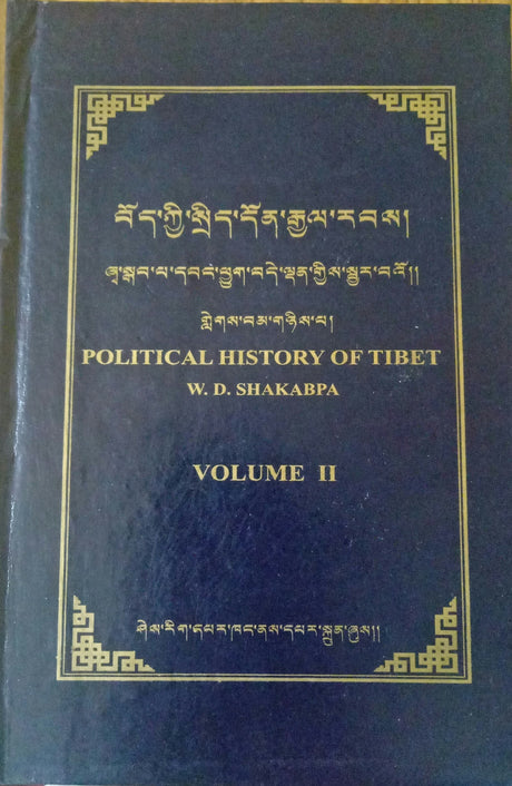 བོད་ཀྱི་སྲིད་དོན་རྒྱལ་རབས། | Political History of Tibet by W.D Shakabpa