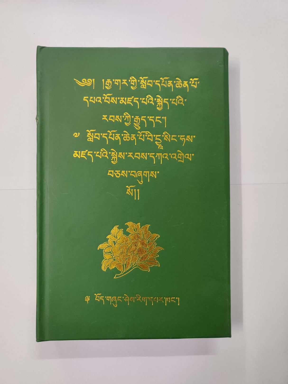 Kyerab Soshipa | སྐྱེས་རབས་སོ་བཞི་པ།