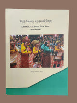 Tibetan Losar Book ( བོད་ཀྱི་ལོ་གསར། (བོད་ཡིག་དང་དབྱིན་ཡིག་ཐོག།)