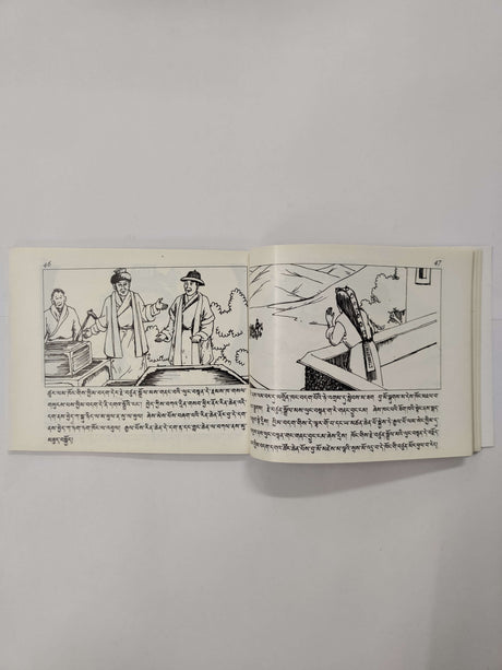 MEE-DRE BABDRIL | མི་རྦབ་སྒྲིལ་བཏང་བ།