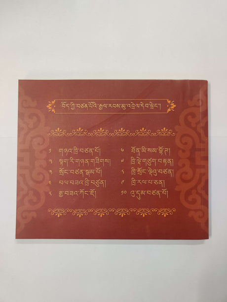 TSSENPOE GYALRAB DEB 10 | བོད་བཙན་པོའི་རྒྱལ་རབས་དེབ་ ༡༠