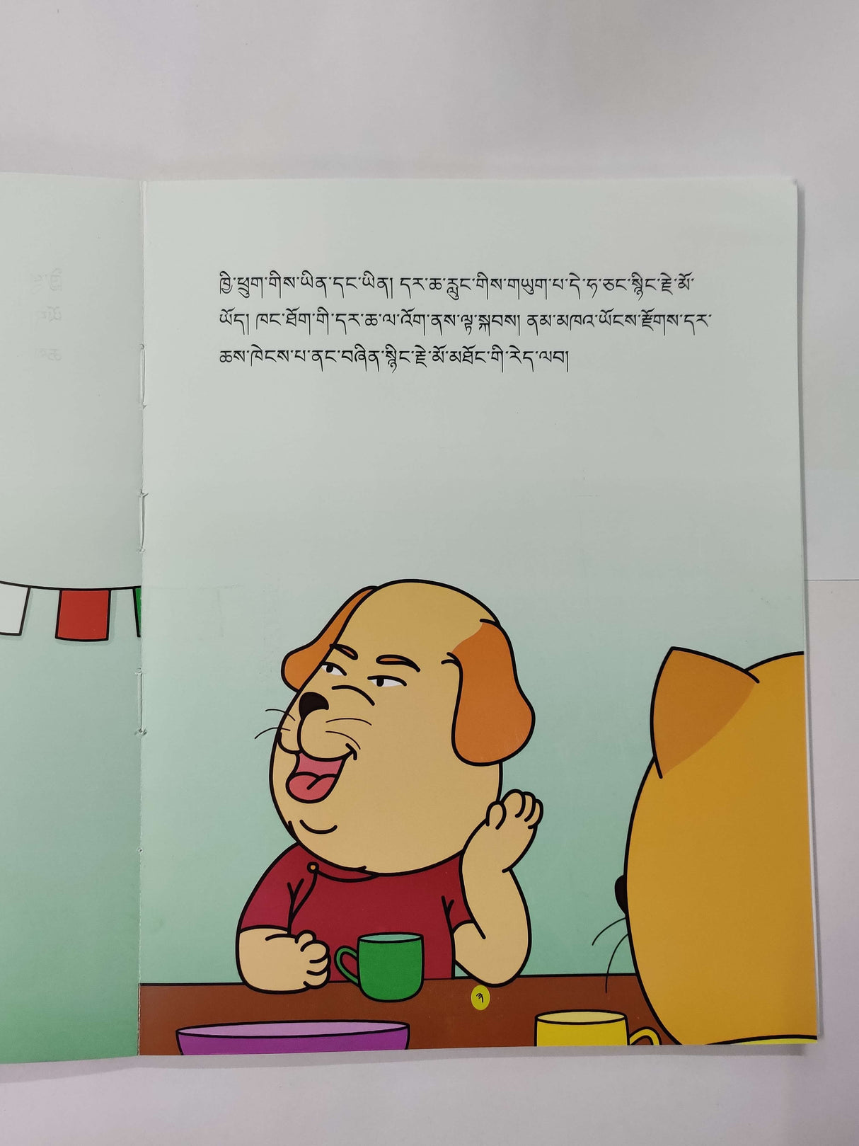 Tibetan children story book