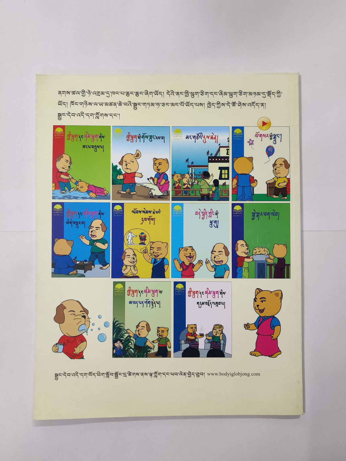 Tibetan children story book