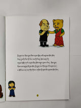 Tibetan story books for children 