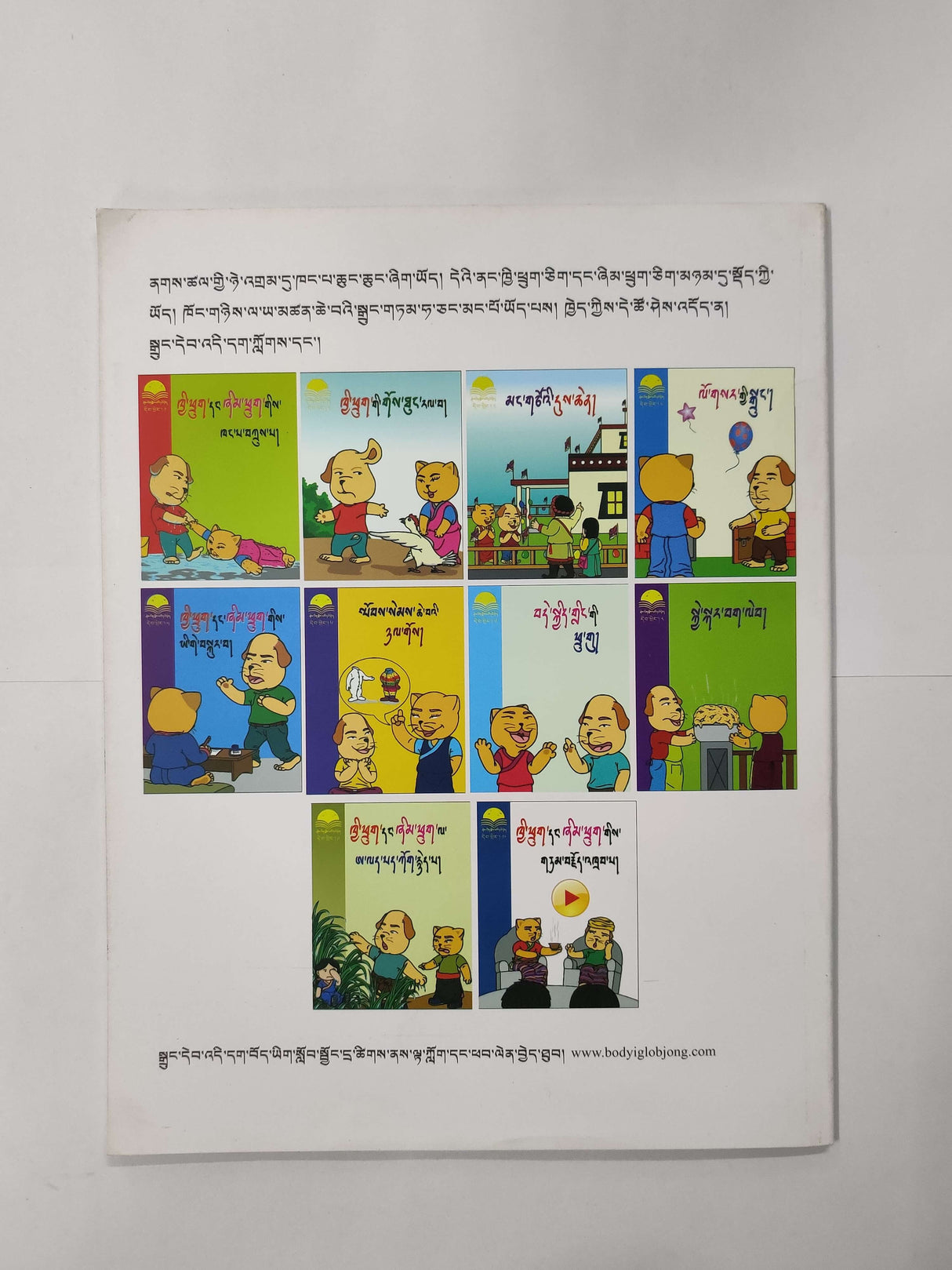 tibetan kids book