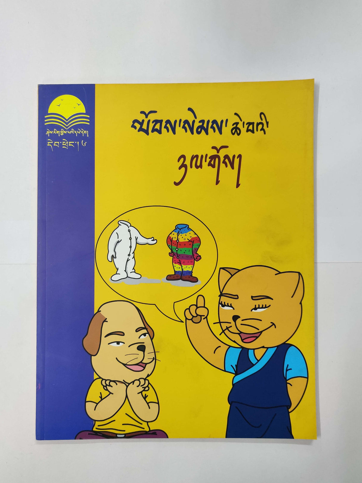 tibetan children story books