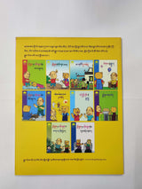 tibetan children story books