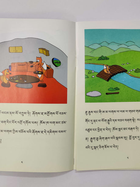 RIWOE PAWO | རི་བོའ་དཔའ་བོ།