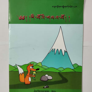 Children Stories Book 