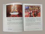 Tibetan Losar Book ( བོད་ཀྱི་ལོ་གསར། (བོད་ཡིག་དང་དབྱིན་ཡིག་ཐོག།)