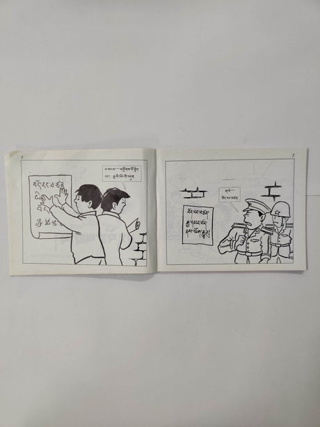 GYAPON PHAMPA |  རྒྱ་དཔོན་ཕམ་པ།