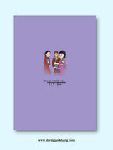 Class 1 Tibetan Language Book