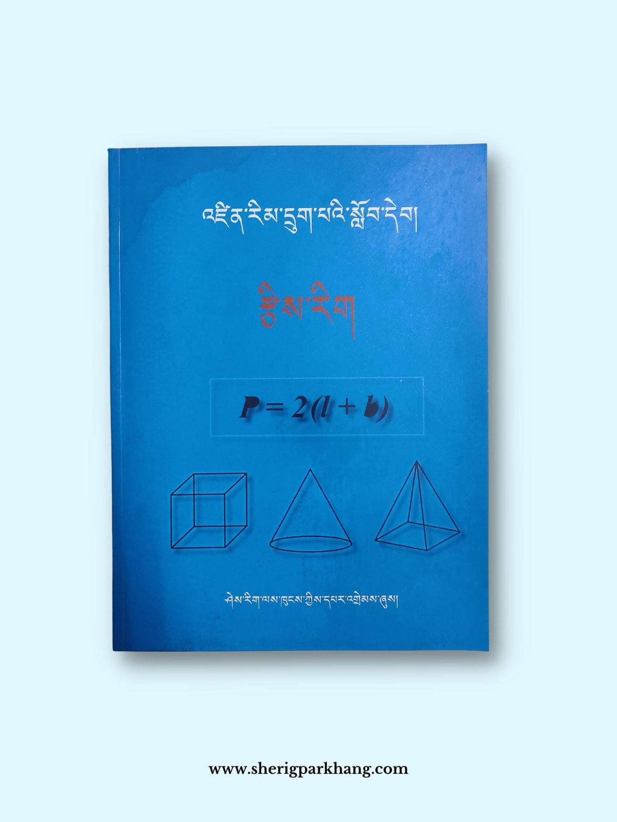Gitan Math Books Class VI Mathematics Textbook (New) | འཛིན་གྲྭ་དྲུག་པའི་ཨང་རྩིས་སློབ་ད ...