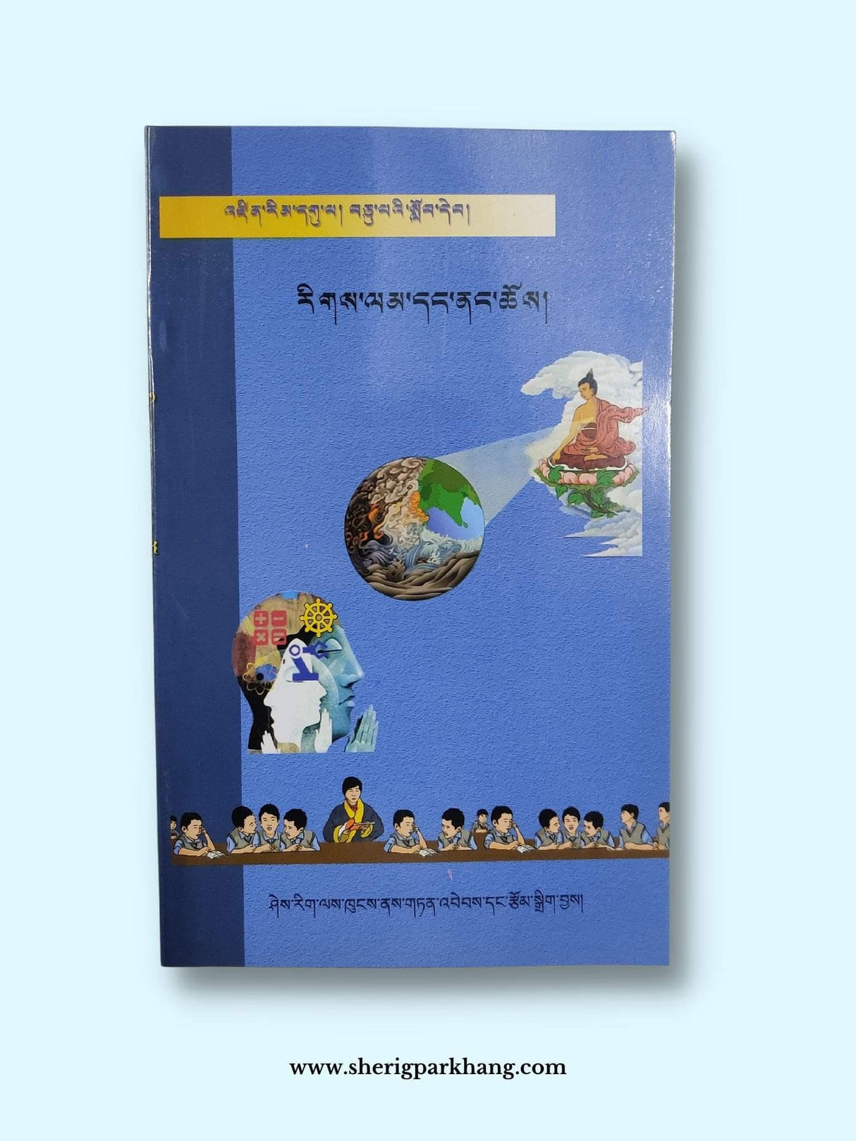 Class IX & X Riglam and Nangchoe Textbooks | | འཛིན་གྲྭ་ ༩ དང་ ༡༠ རིགས་ལམ་དང་ནང་ཆོས་སློབ་དེབ།