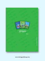 Ngondro Tibetan Language Textbook (Toecha) 2023 | སྔོན་འགྲོའི་སྐད་ཡིག་སློབ་དེབ། སྟོད་ཆ། ༢༠༢༣