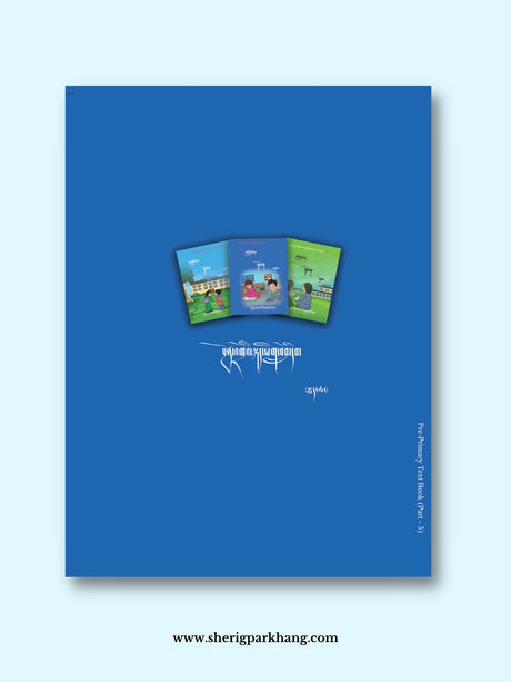 Ngondro Tibetan Language Textbook (Mecha) 2023 |  སྔོན་འགྲོའི་སྐད་ཡིག་སློབ་དེབ། སྨད་ཆ། ༢༠༢༣